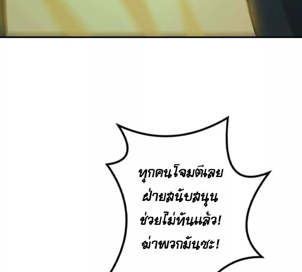 Unparalleled in the Online Gaming World ตอนที่ 30 75