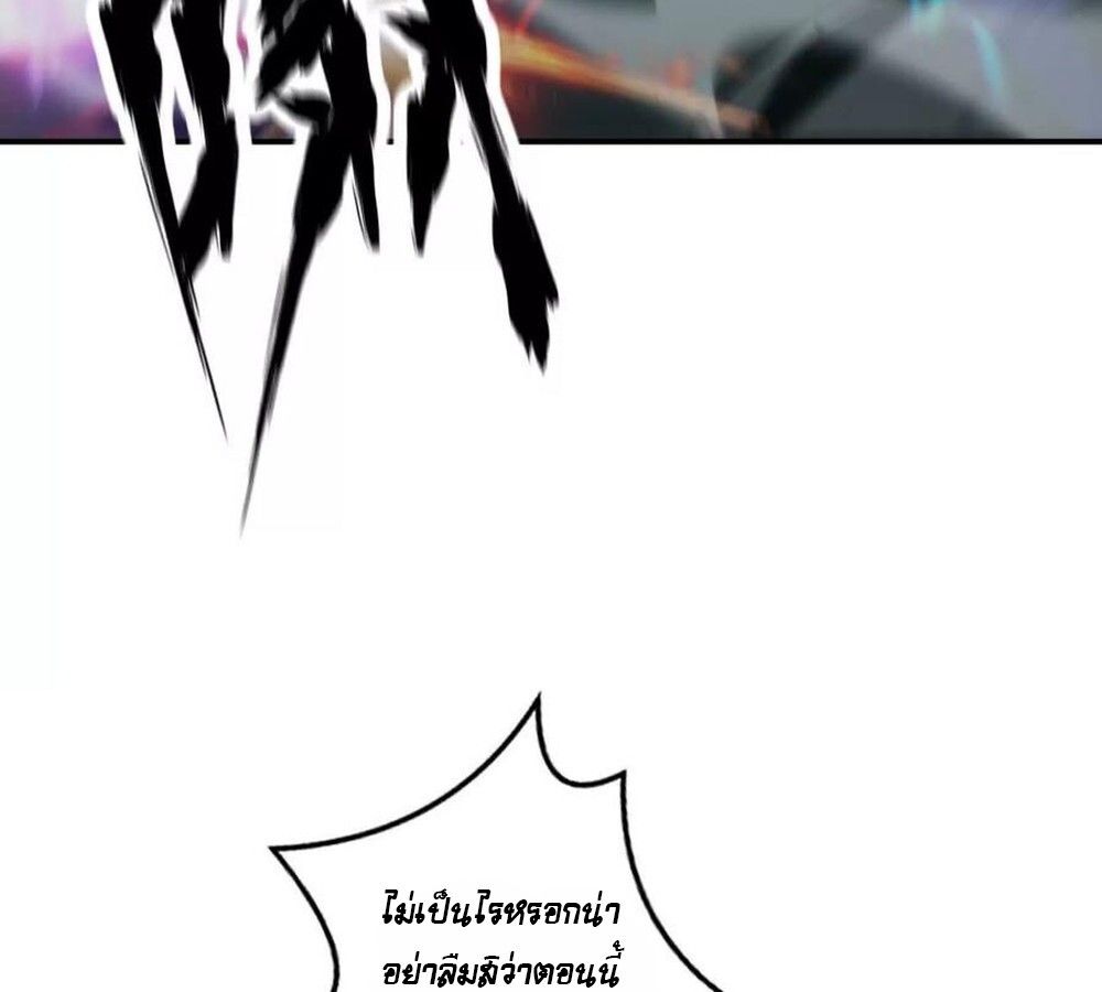 Unparalleled in the Online Gaming World ตอนที่ 30 80
