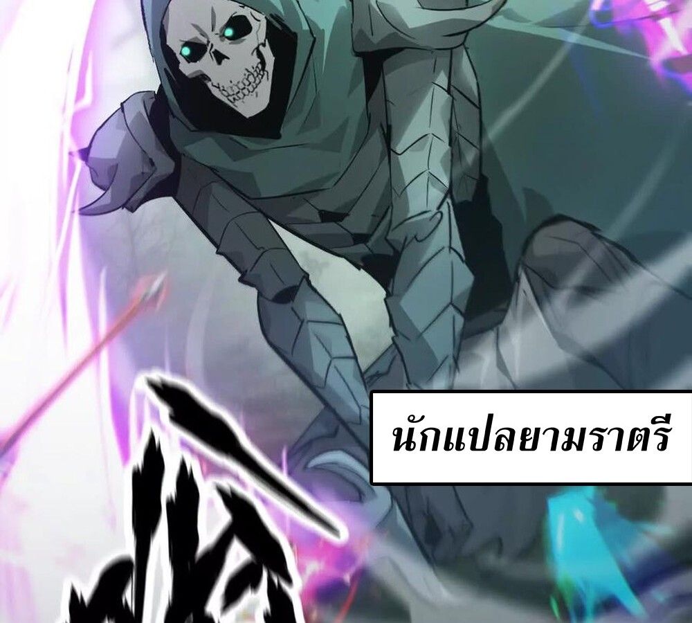 Unparalleled in the Online Gaming World ตอนที่ 30 79
