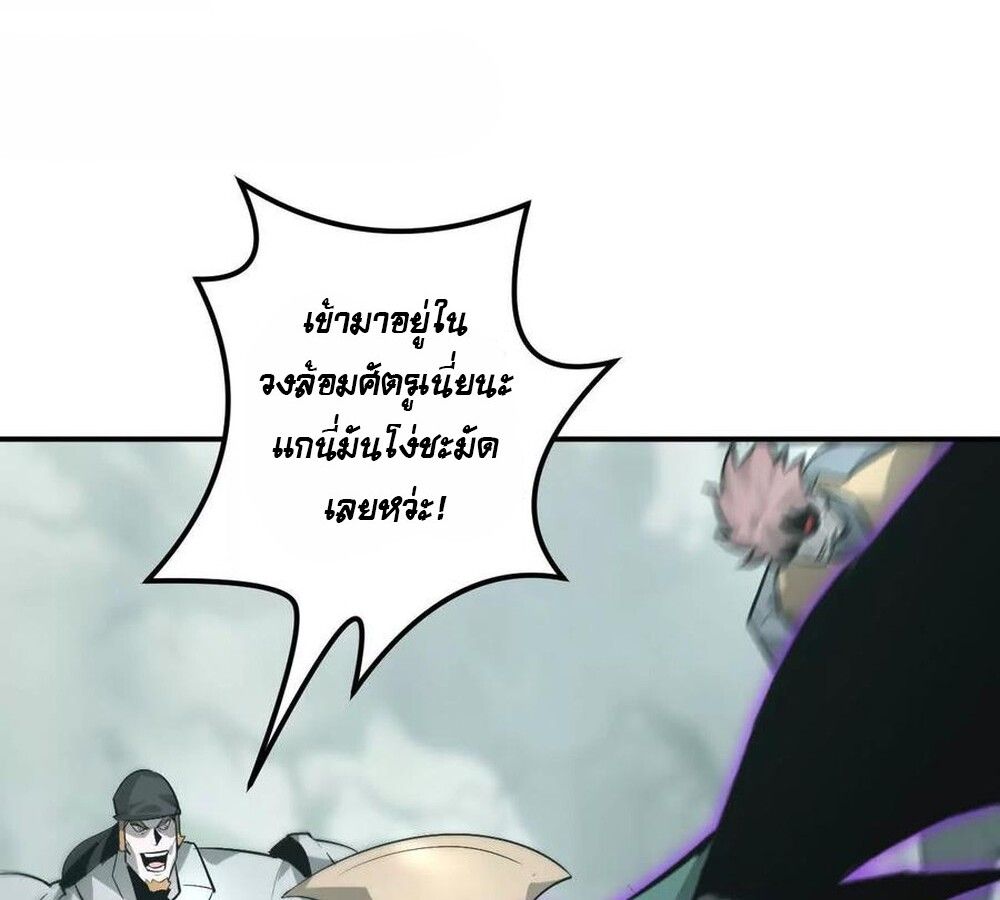 Unparalleled in the Online Gaming World ตอนที่ 30 97