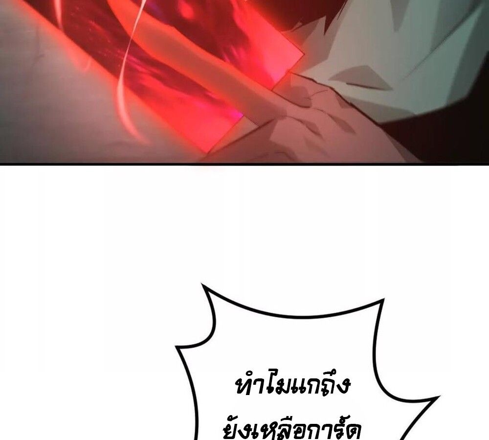 Unparalleled in the Online Gaming World ตอนที่ 30 101