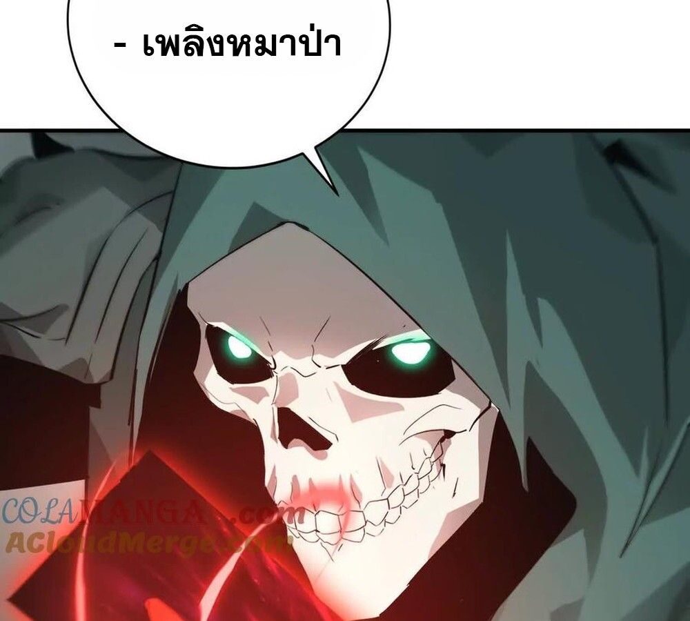 Unparalleled in the Online Gaming World ตอนที่ 30 100
