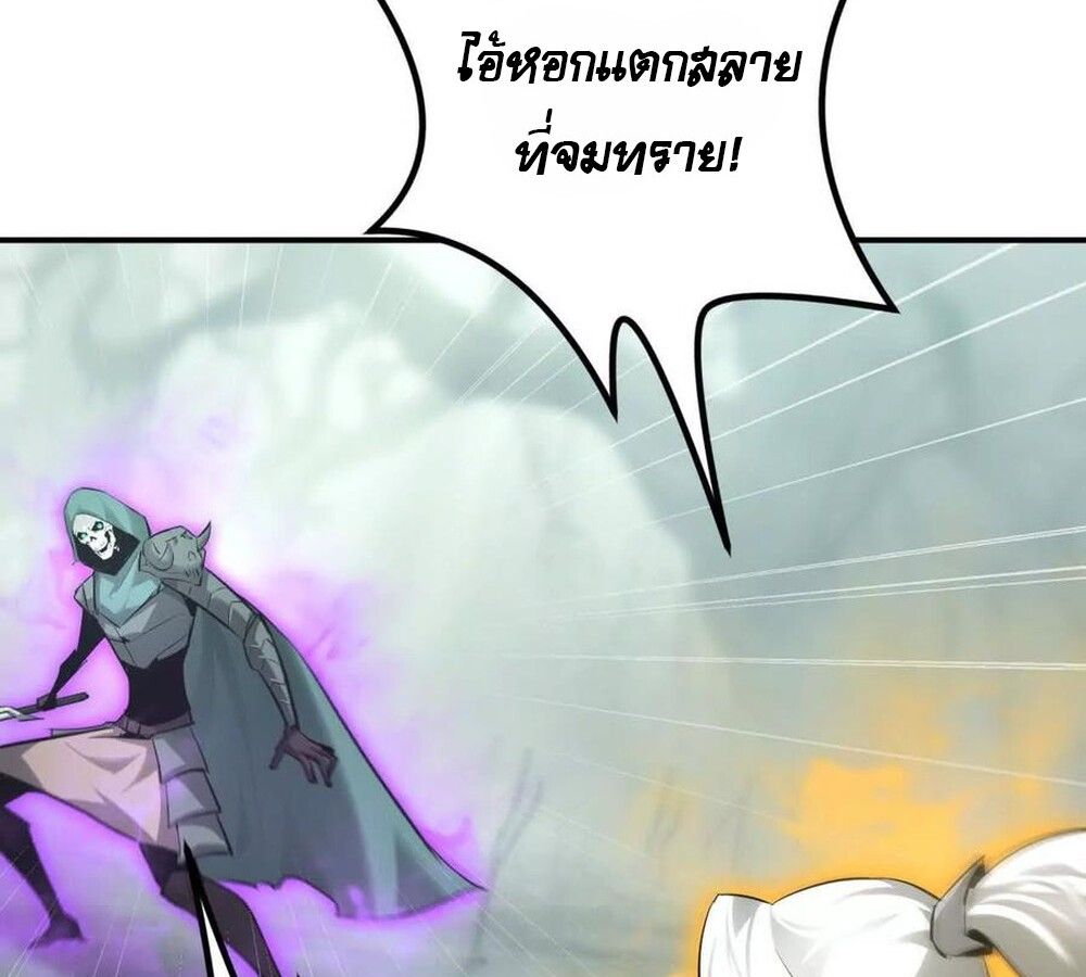 Unparalleled in the Online Gaming World ตอนที่ 30 117