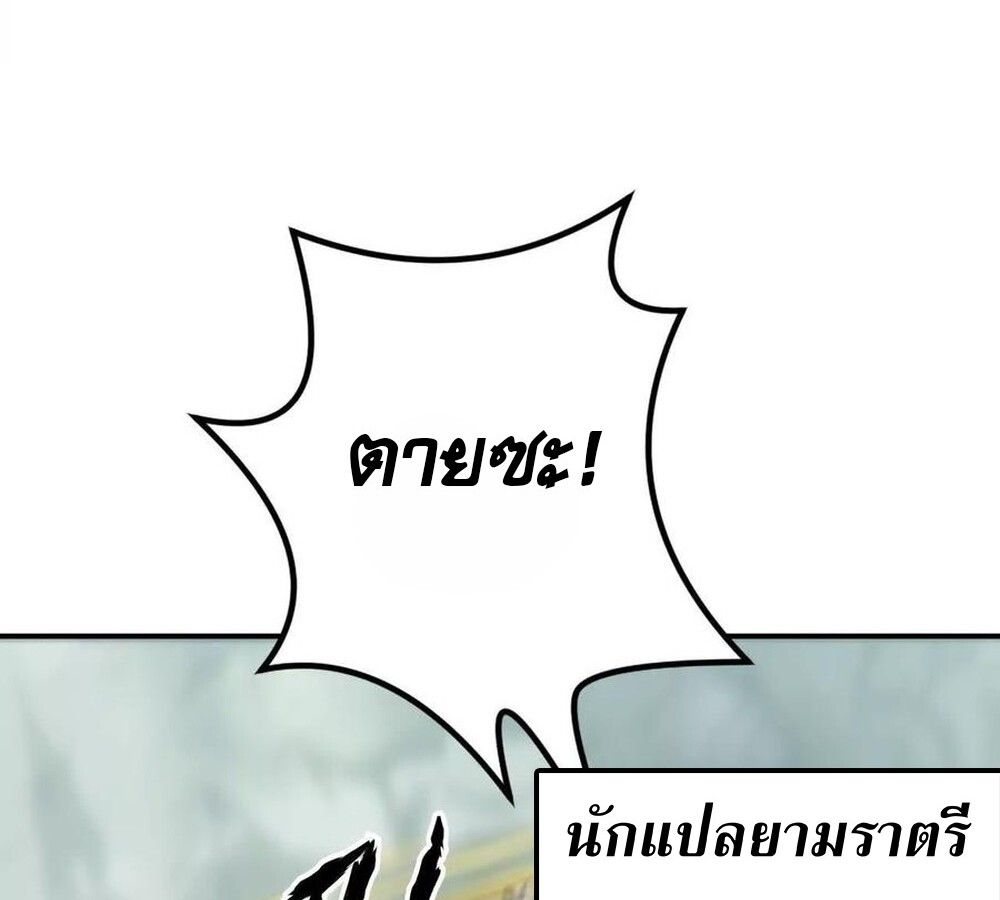 Unparalleled in the Online Gaming World ตอนที่ 30 125