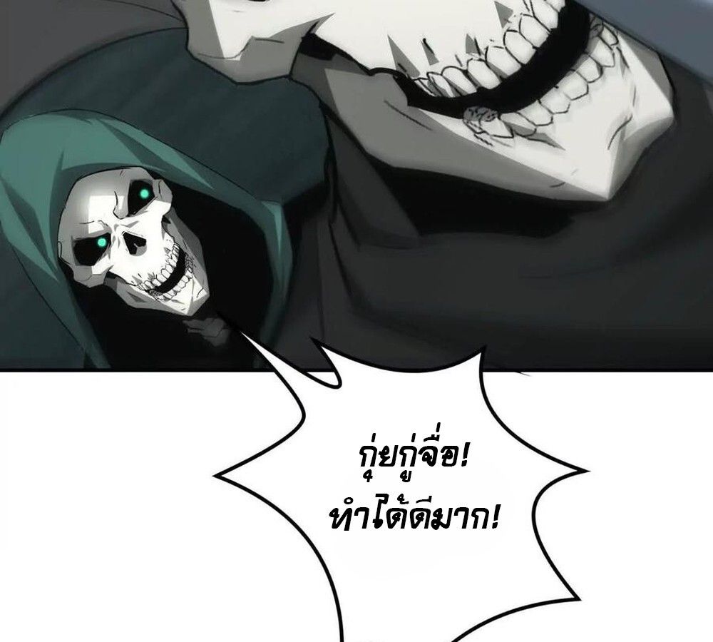 Unparalleled in the Online Gaming World ตอนที่ 30 134