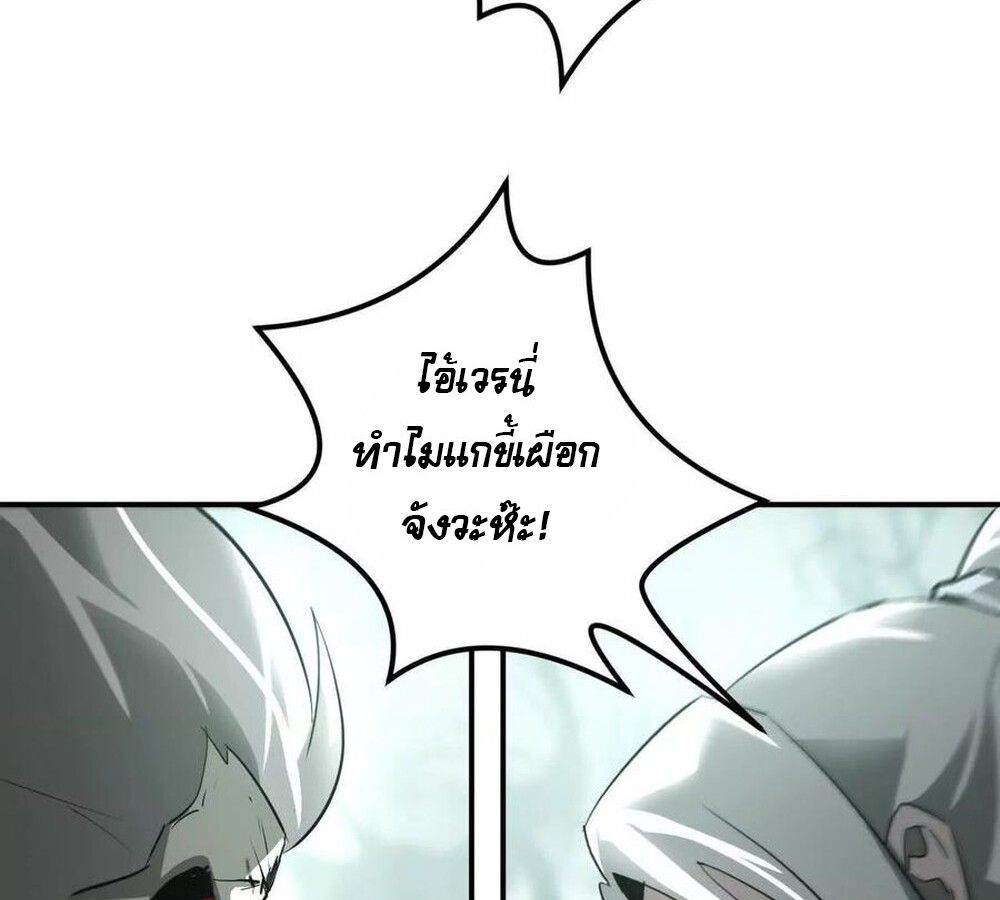Unparalleled in the Online Gaming World ตอนที่ 30 135
