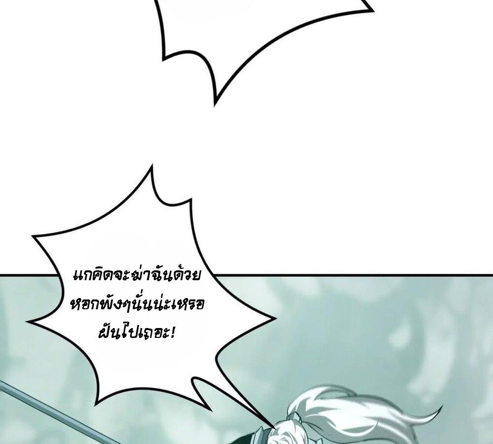 Unparalleled in the Online Gaming World ตอนที่ 30 137