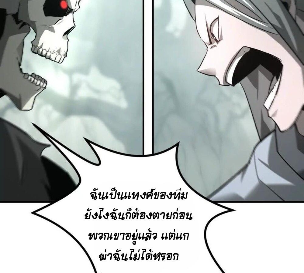 Unparalleled in the Online Gaming World ตอนที่ 30 136