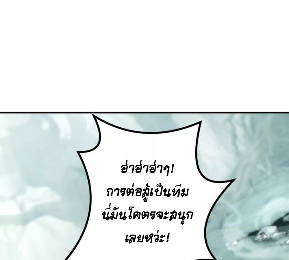 Unparalleled in the Online Gaming World ตอนที่ 30 149
