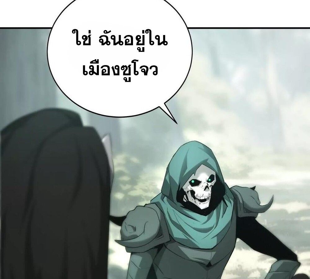 Unparalleled in the Online Gaming World ตอนที่ 30 159