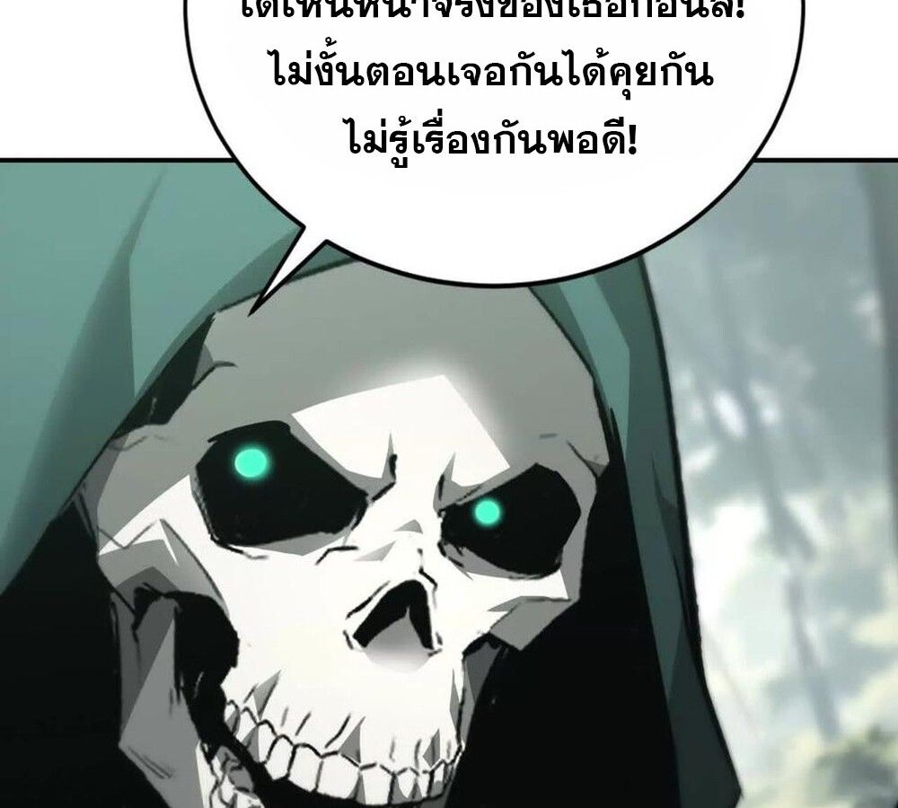 Unparalleled in the Online Gaming World ตอนที่ 30 161