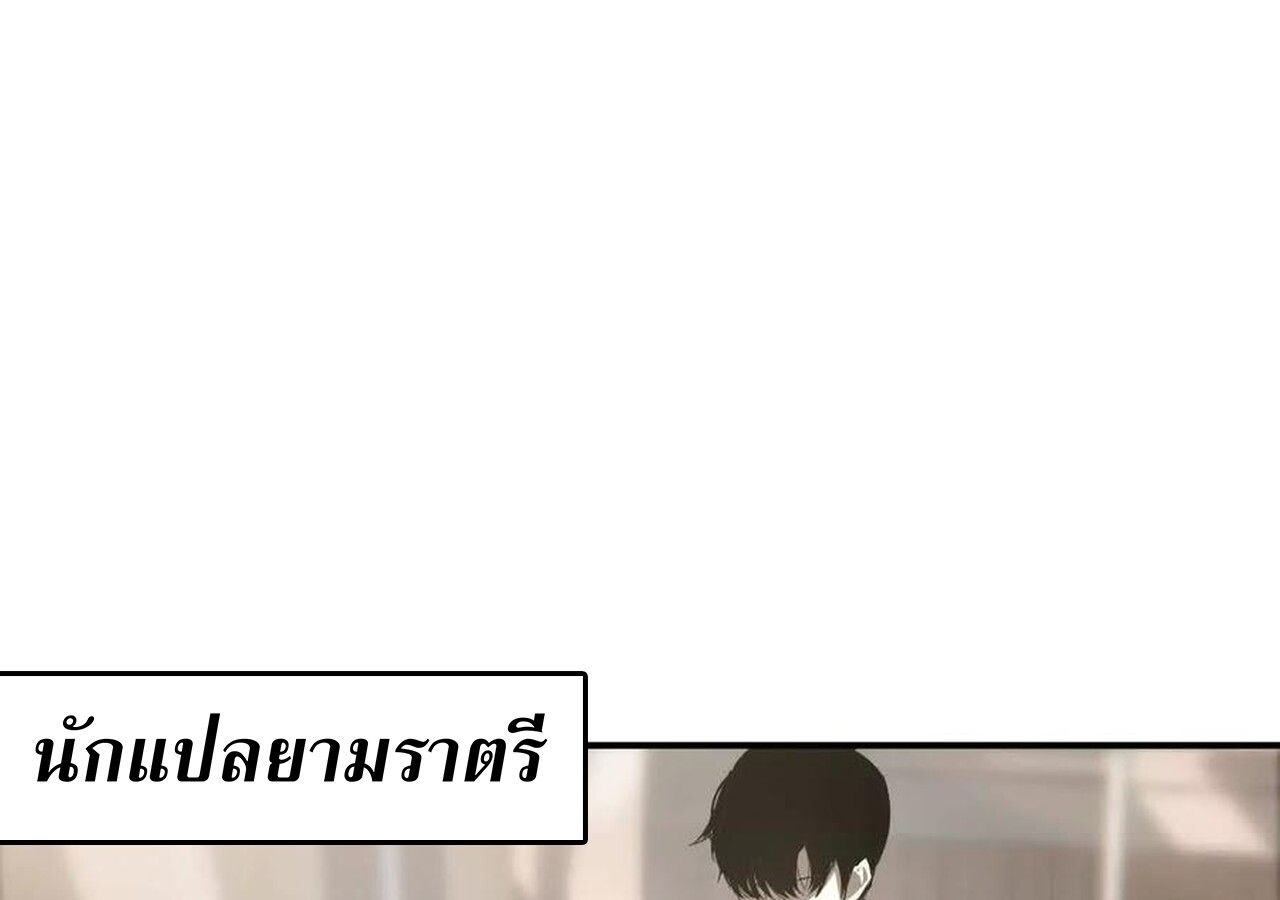 Unparalleled in the Online Gaming World ตอนที่ 31 11