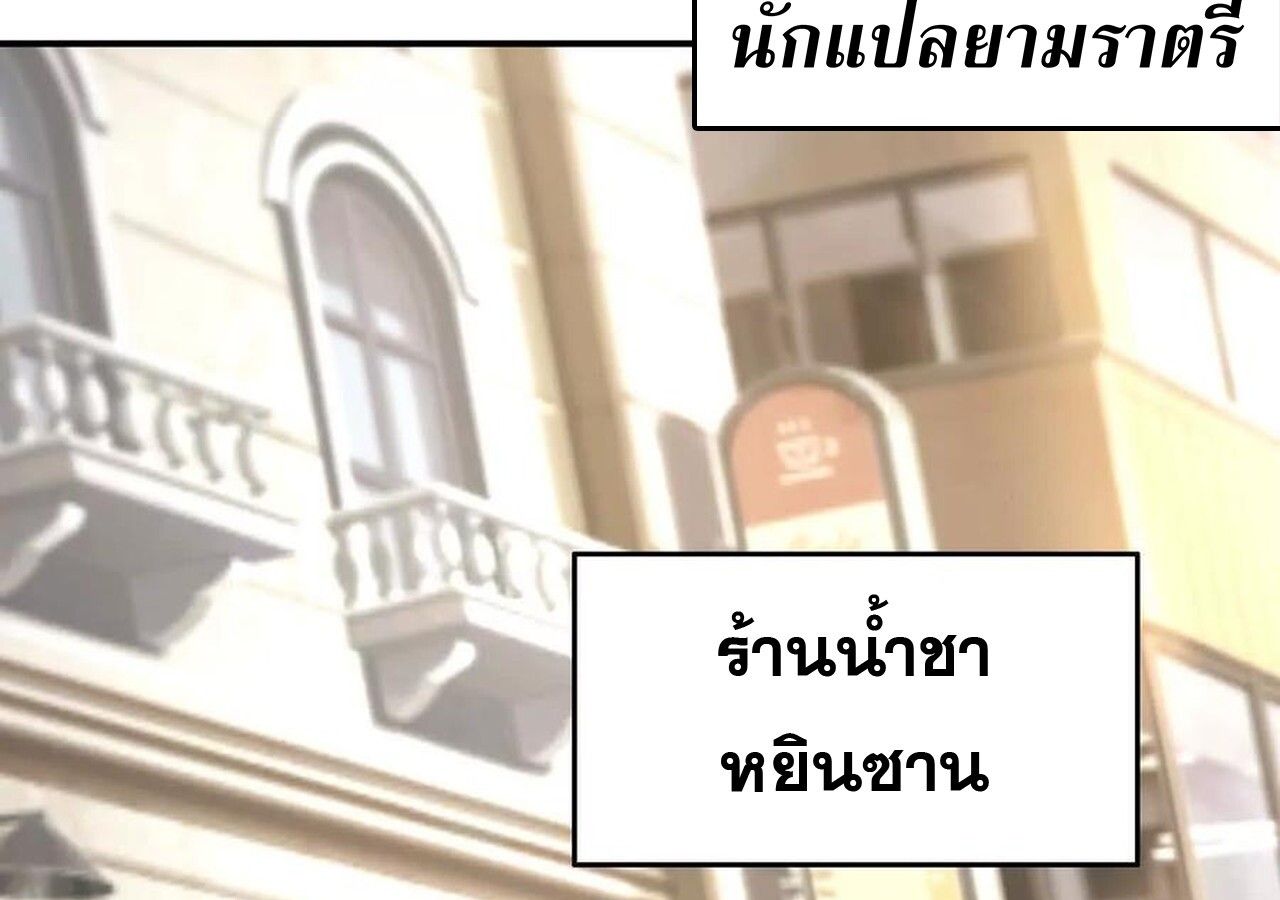 Unparalleled in the Online Gaming World ตอนที่ 31 7
