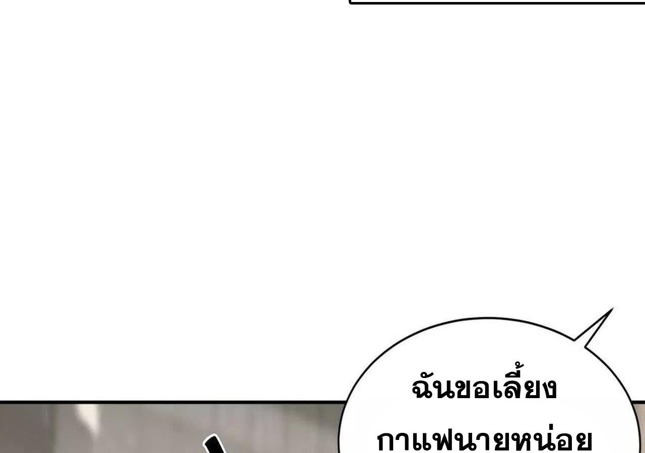 Unparalleled in the Online Gaming World ตอนที่ 31 16