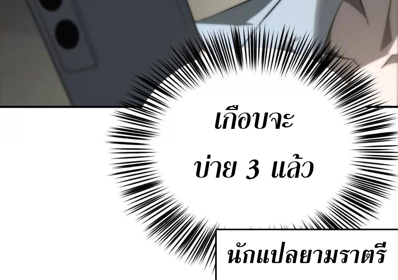Unparalleled in the Online Gaming World ตอนที่ 31 15