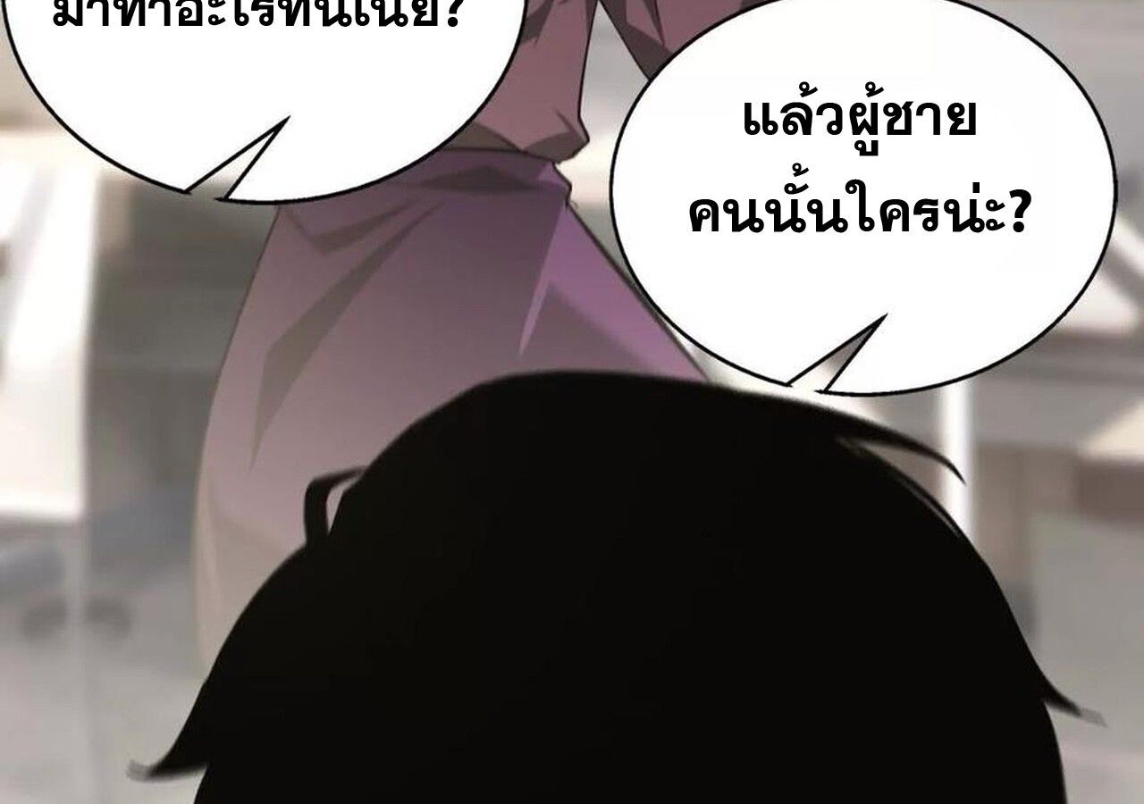 Unparalleled in the Online Gaming World ตอนที่ 31 22