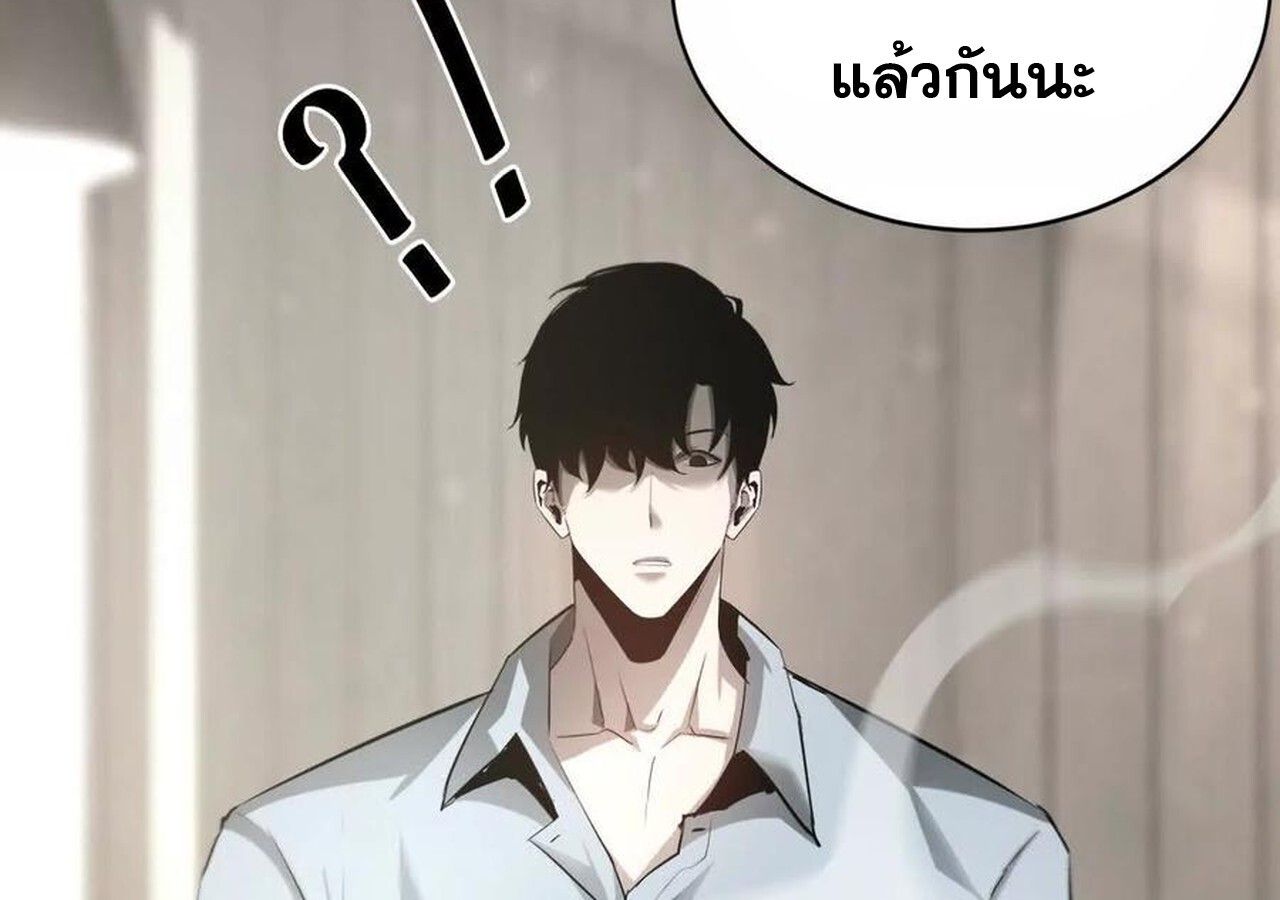 Unparalleled in the Online Gaming World ตอนที่ 31 17