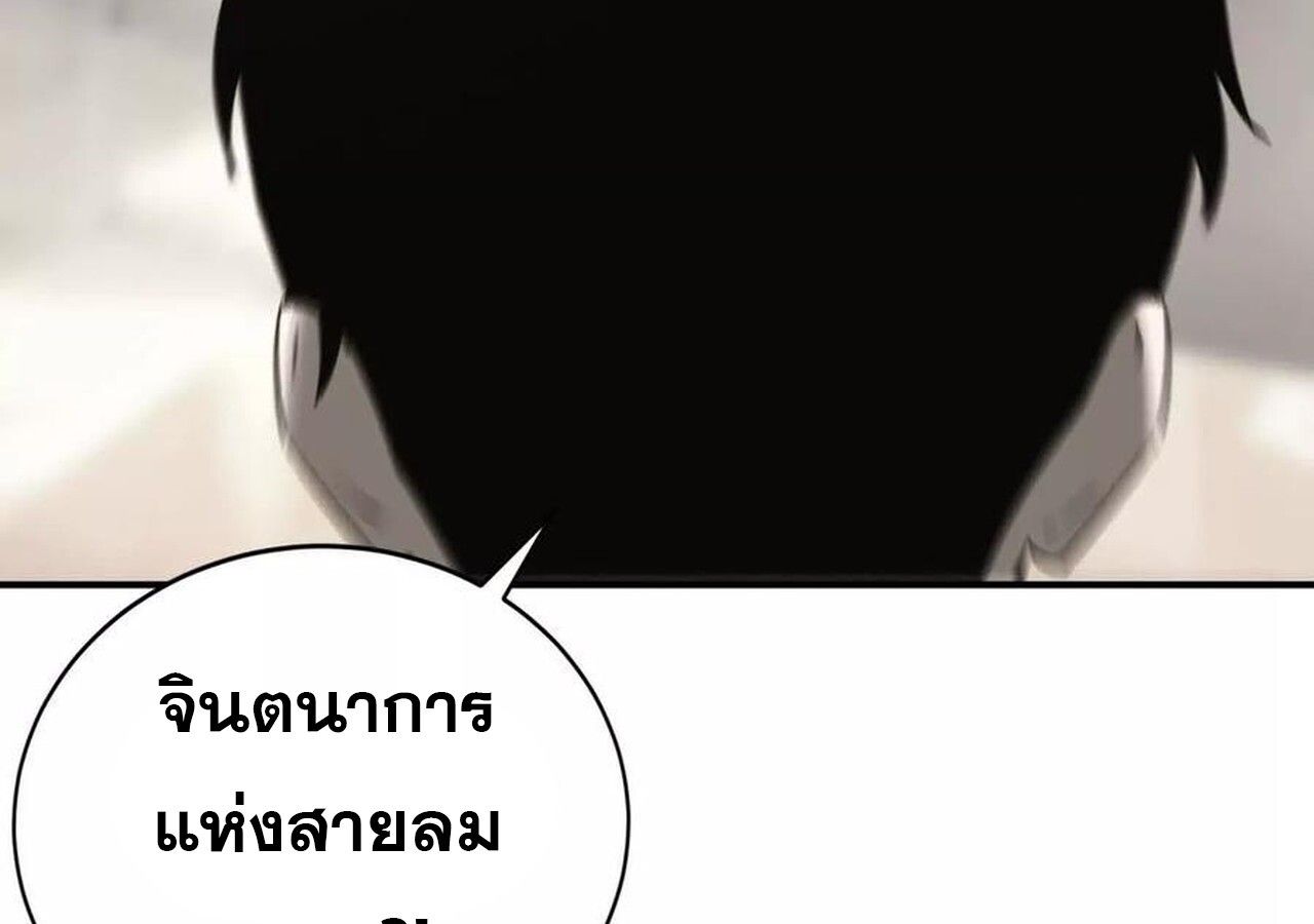 Unparalleled in the Online Gaming World ตอนที่ 31 23