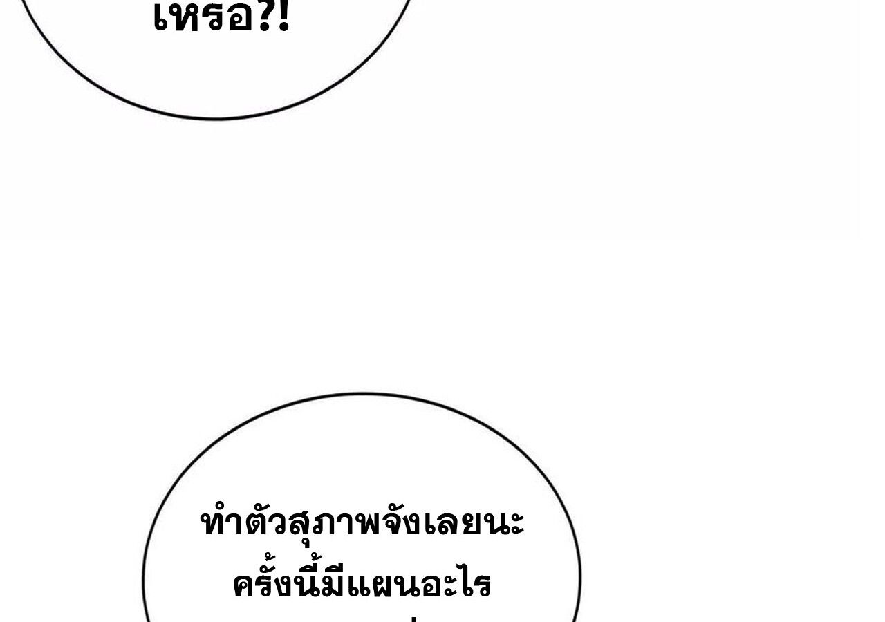 Unparalleled in the Online Gaming World ตอนที่ 31 24