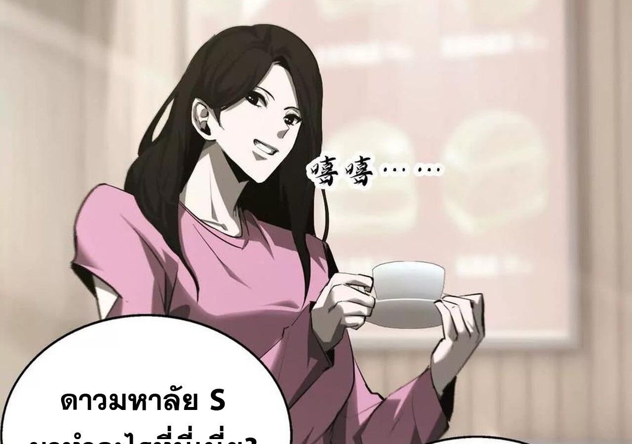Unparalleled in the Online Gaming World ตอนที่ 31 21