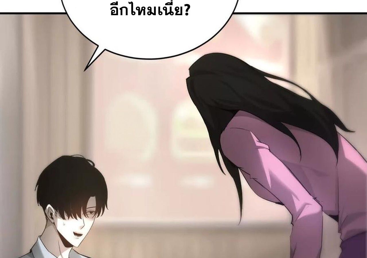 Unparalleled in the Online Gaming World ตอนที่ 31 25