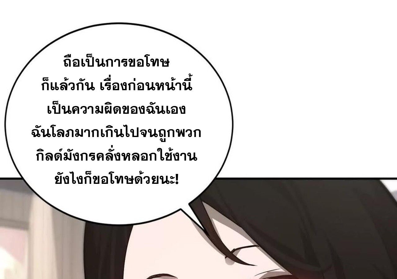 Unparalleled in the Online Gaming World ตอนที่ 31 27