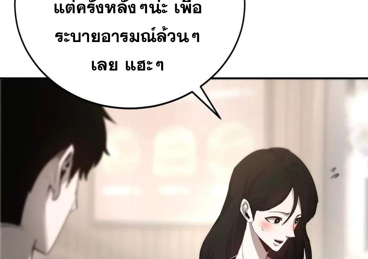 Unparalleled in the Online Gaming World ตอนที่ 31 32