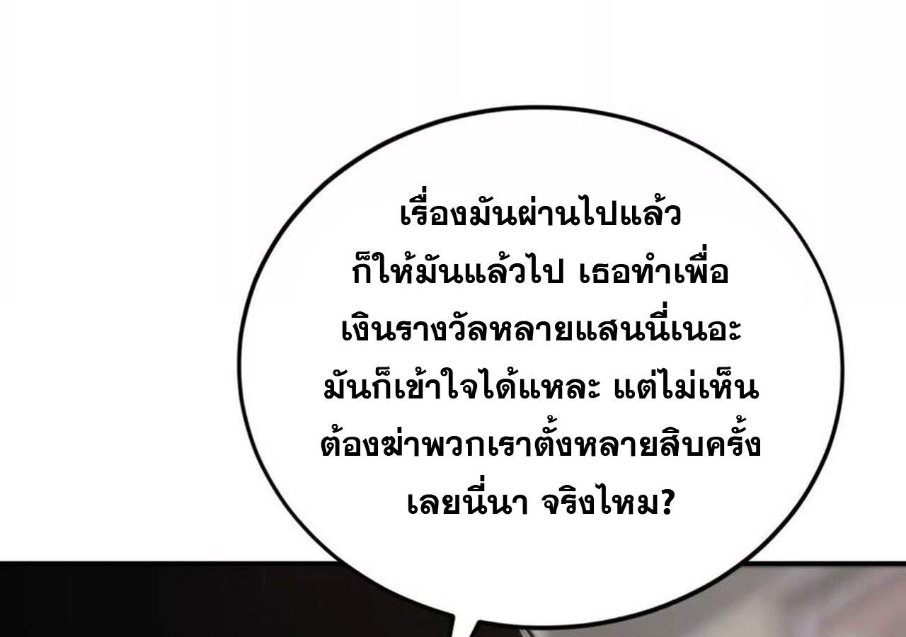 Unparalleled in the Online Gaming World ตอนที่ 31 29