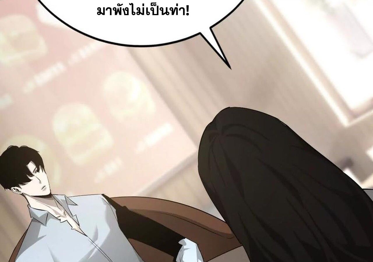 Unparalleled in the Online Gaming World ตอนที่ 31 35