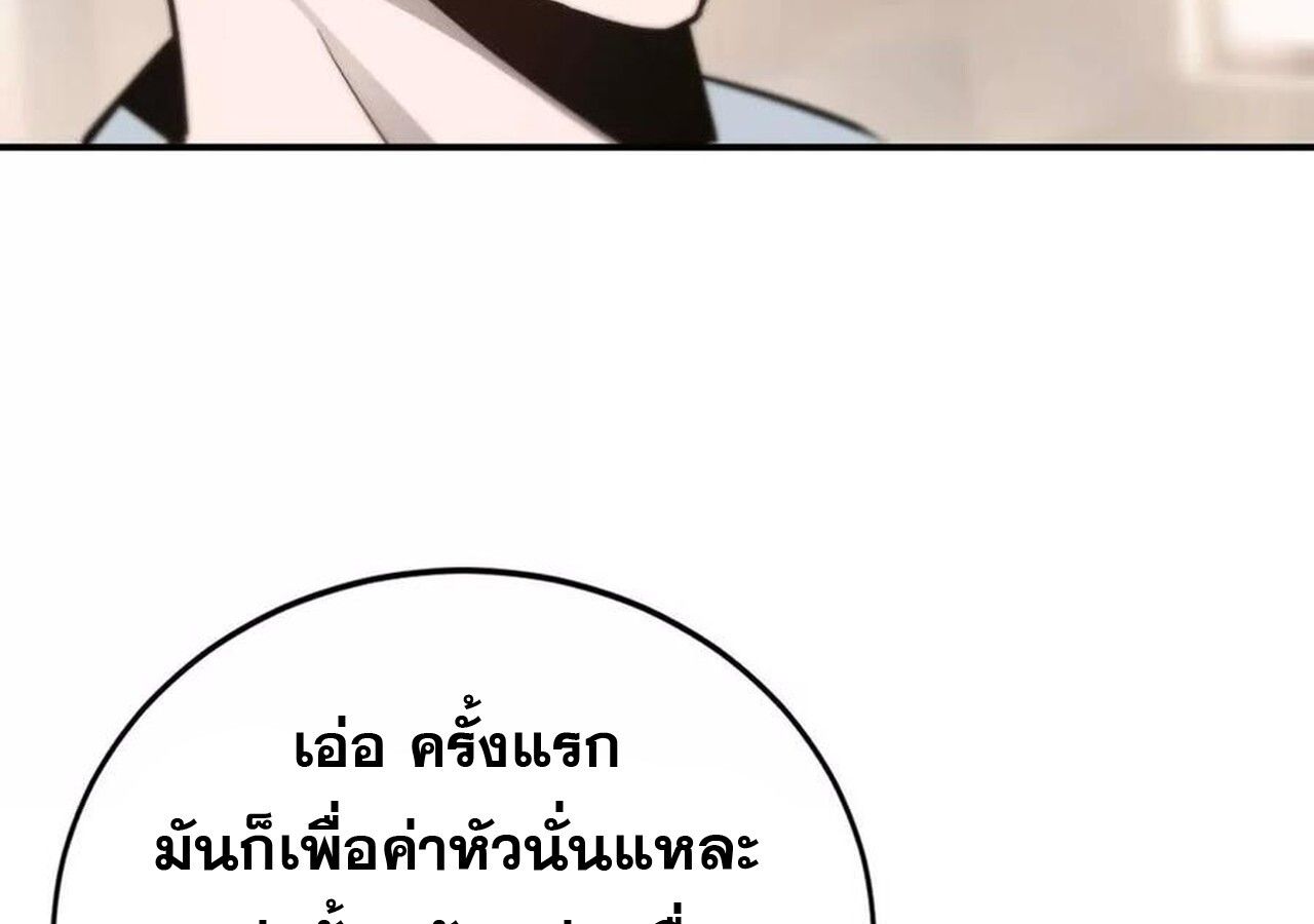 Unparalleled in the Online Gaming World ตอนที่ 31 31