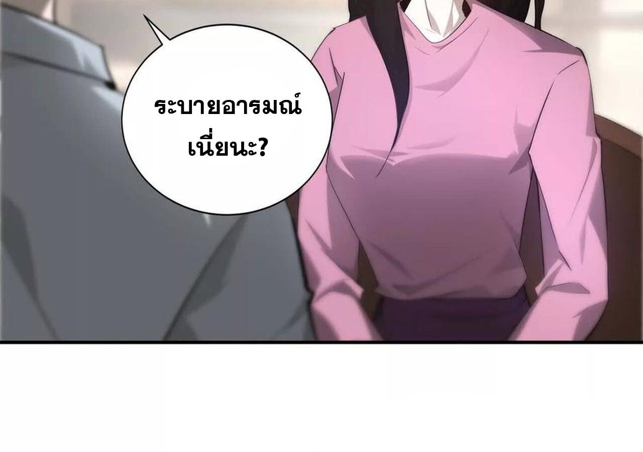 Unparalleled in the Online Gaming World ตอนที่ 31 33