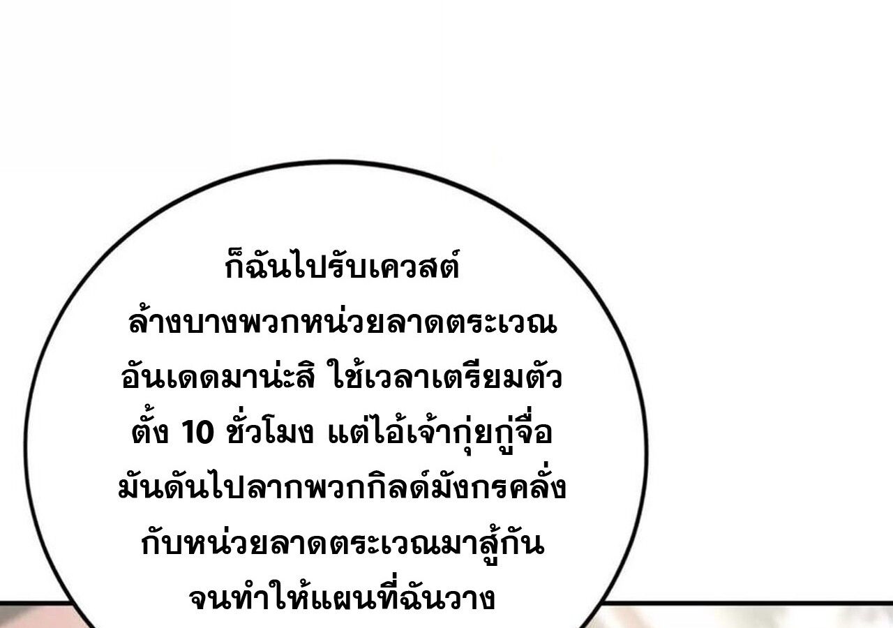 Unparalleled in the Online Gaming World ตอนที่ 31 34