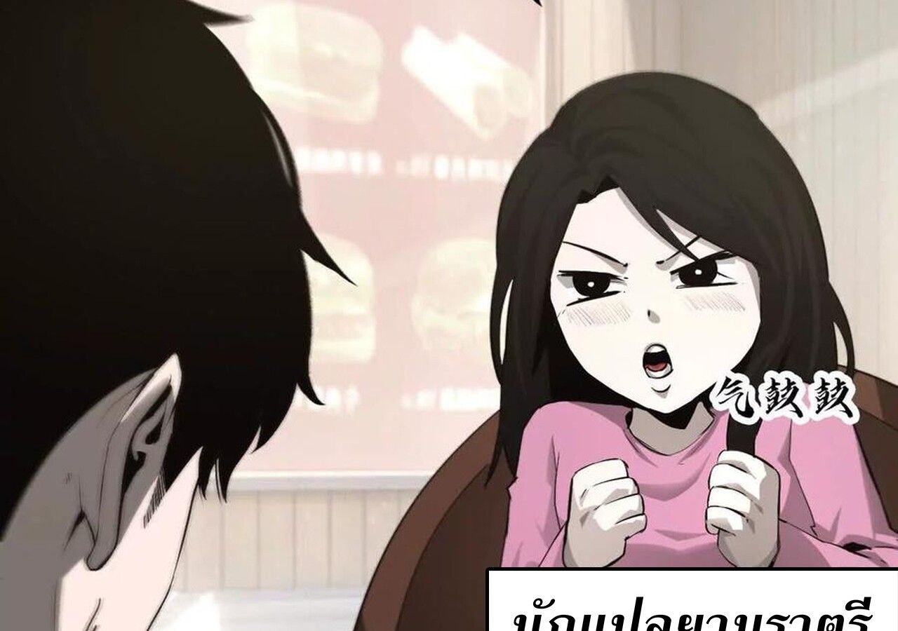 Unparalleled in the Online Gaming World ตอนที่ 31 38