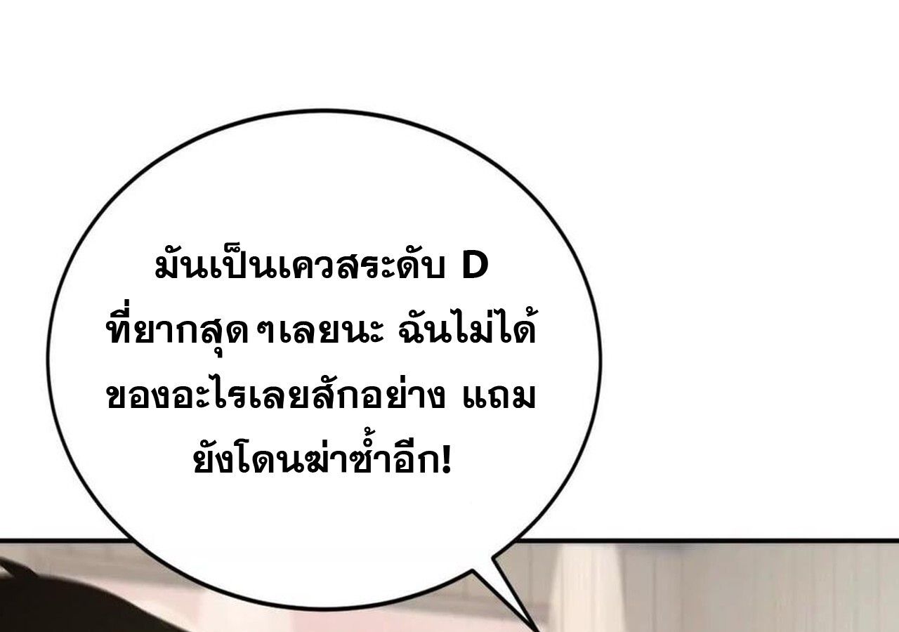 Unparalleled in the Online Gaming World ตอนที่ 31 37