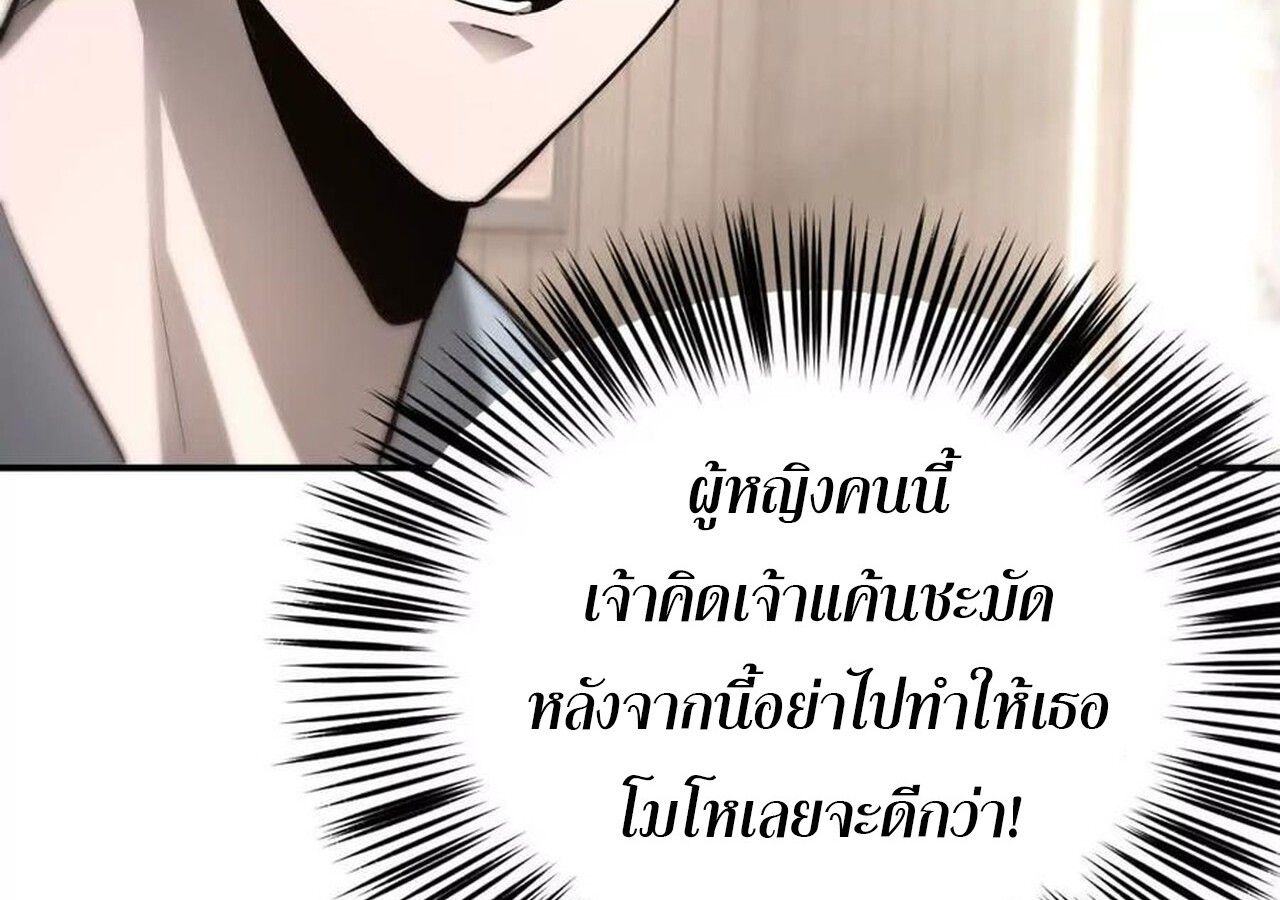 Unparalleled in the Online Gaming World ตอนที่ 31 42