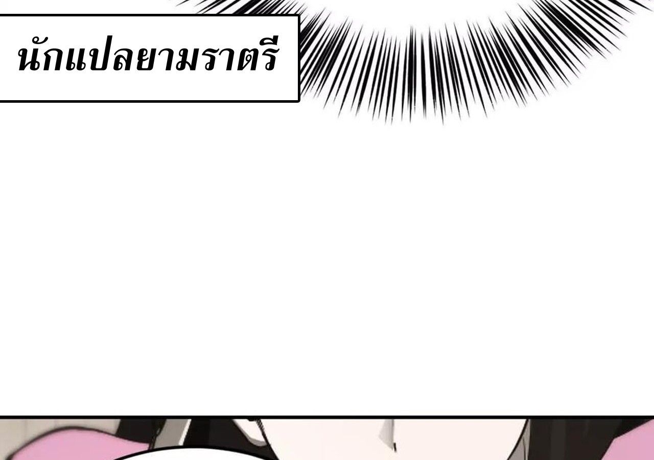 Unparalleled in the Online Gaming World ตอนที่ 31 43