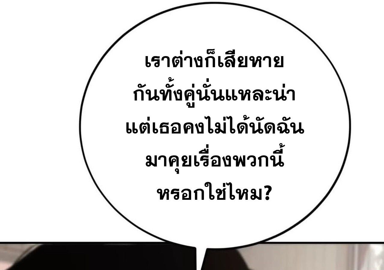 Unparalleled in the Online Gaming World ตอนที่ 31 40