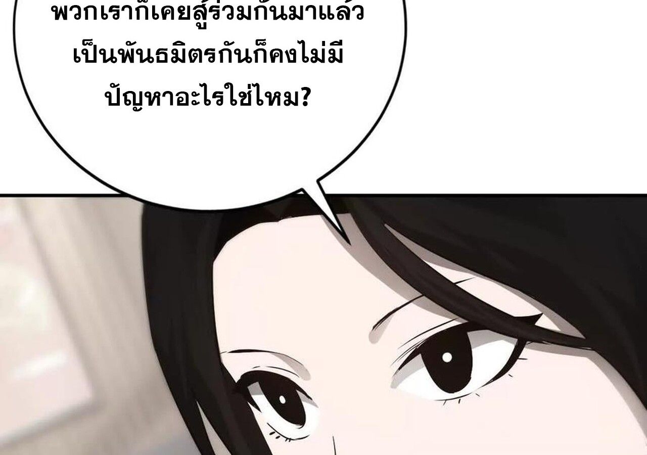 Unparalleled in the Online Gaming World ตอนที่ 31 50