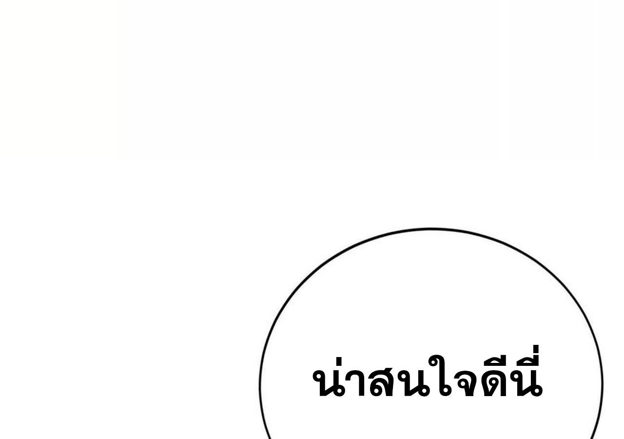 Unparalleled in the Online Gaming World ตอนที่ 31 59