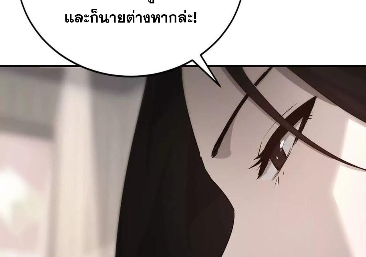 Unparalleled in the Online Gaming World ตอนที่ 31 57