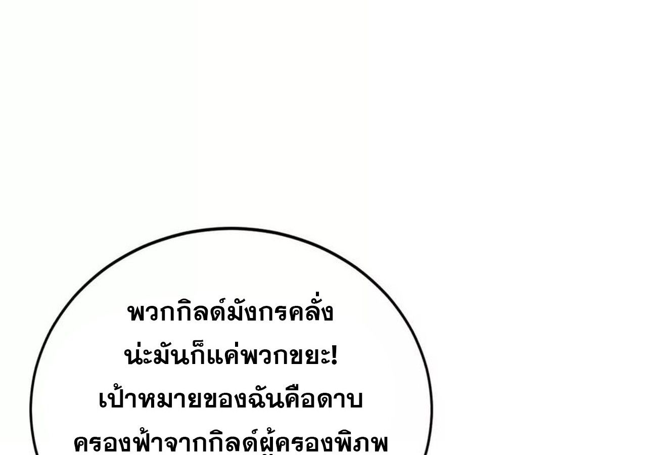 Unparalleled in the Online Gaming World ตอนที่ 31 56