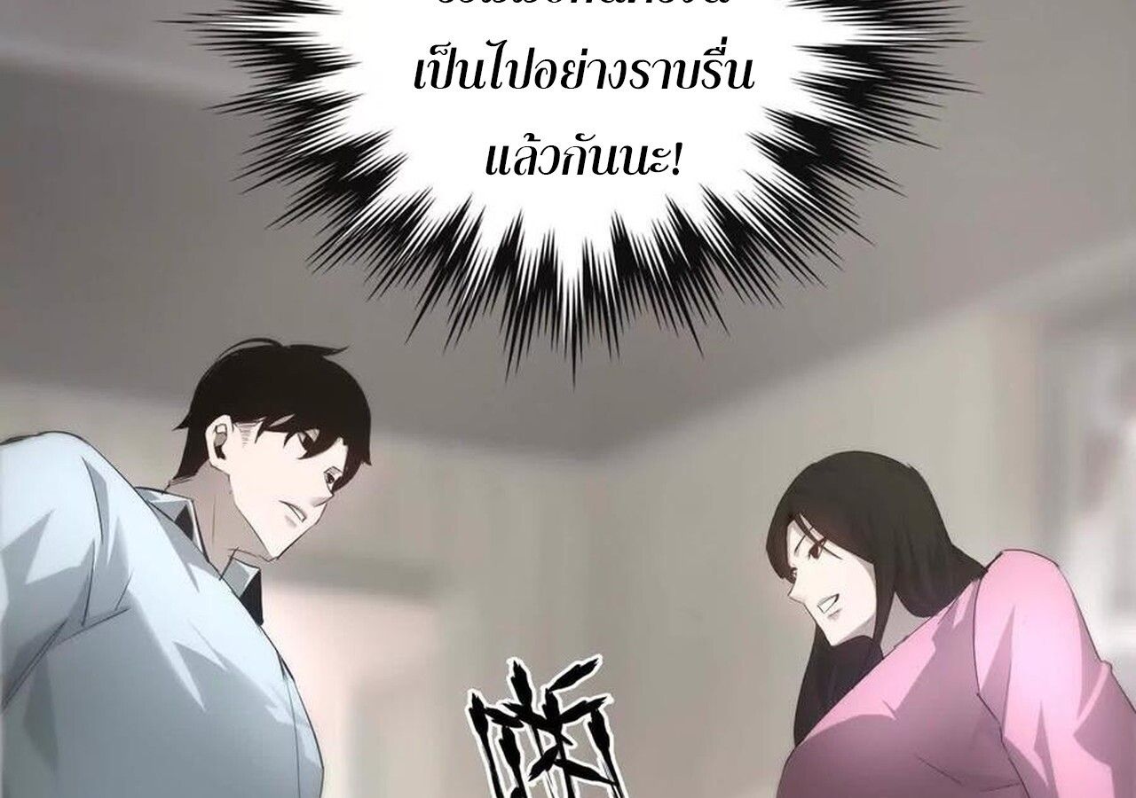 Unparalleled in the Online Gaming World ตอนที่ 31 63