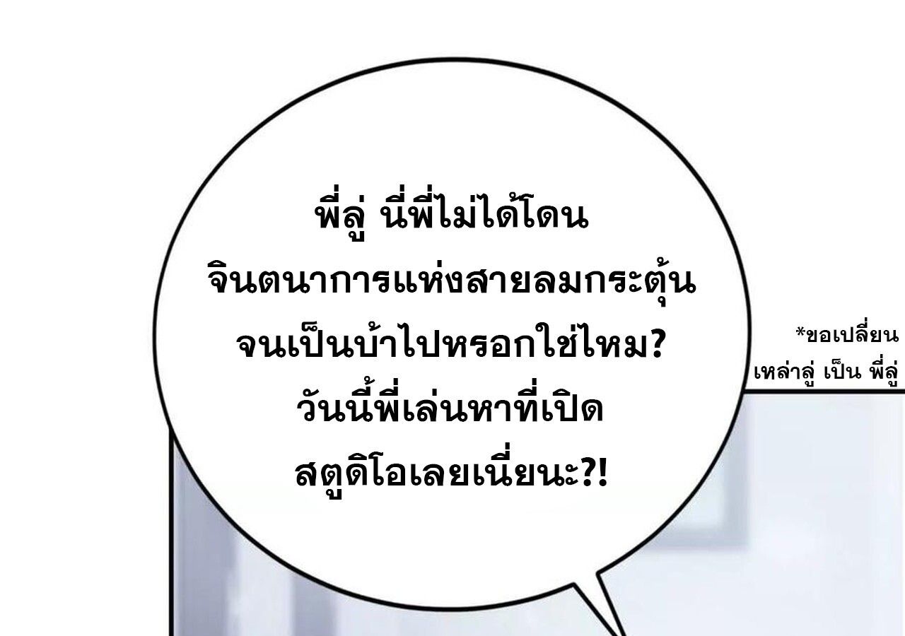 Unparalleled in the Online Gaming World ตอนที่ 31 67