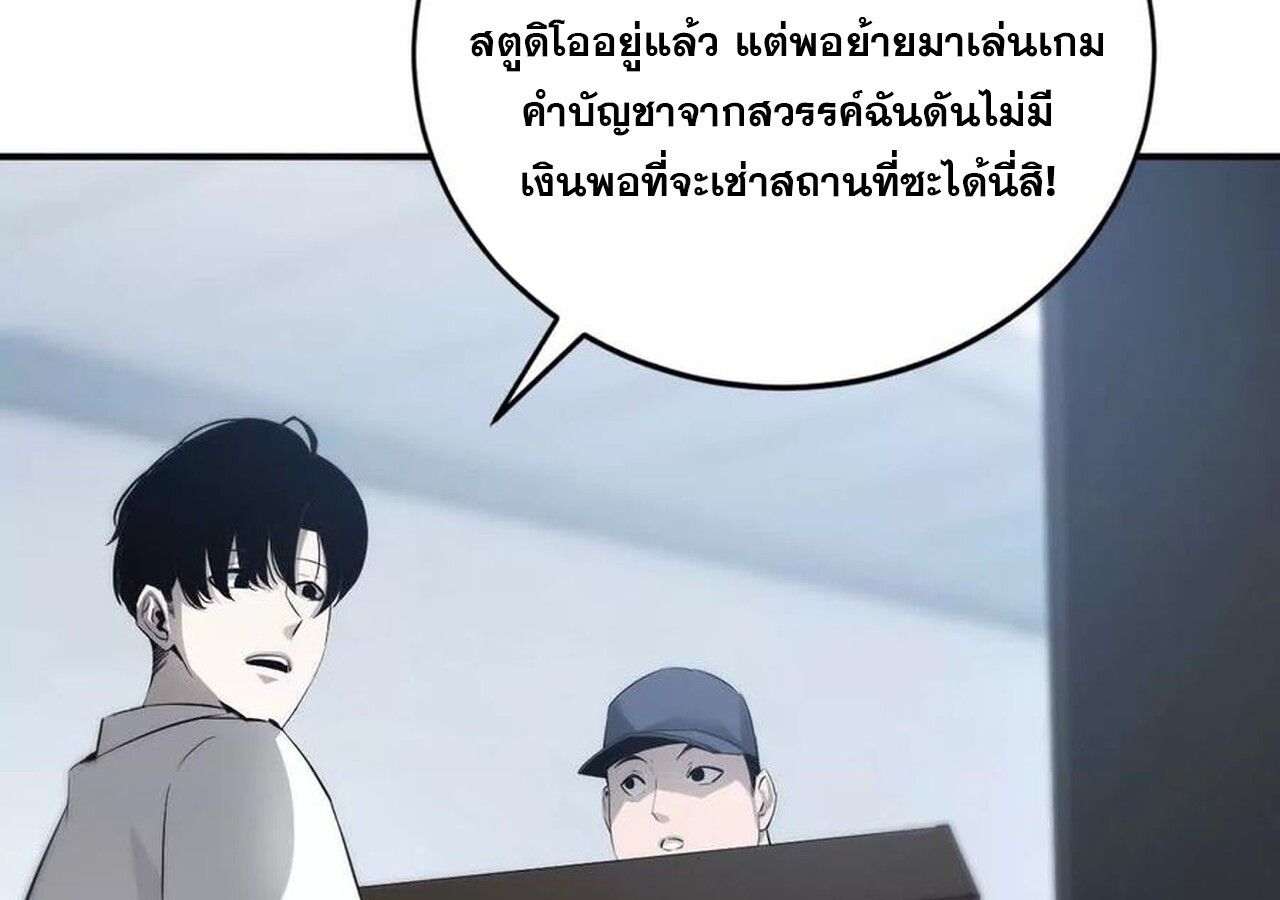Unparalleled in the Online Gaming World ตอนที่ 31 71