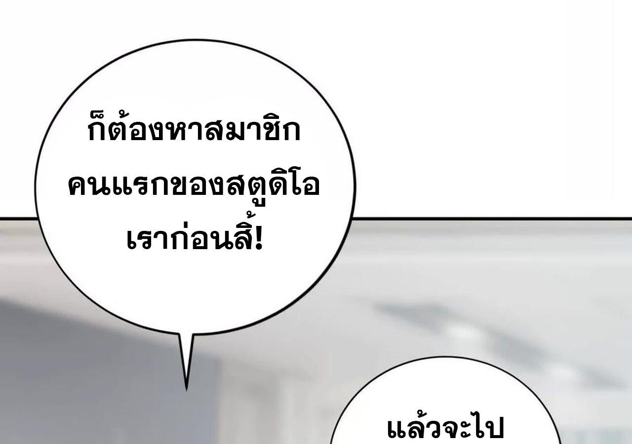 Unparalleled in the Online Gaming World ตอนที่ 31 81