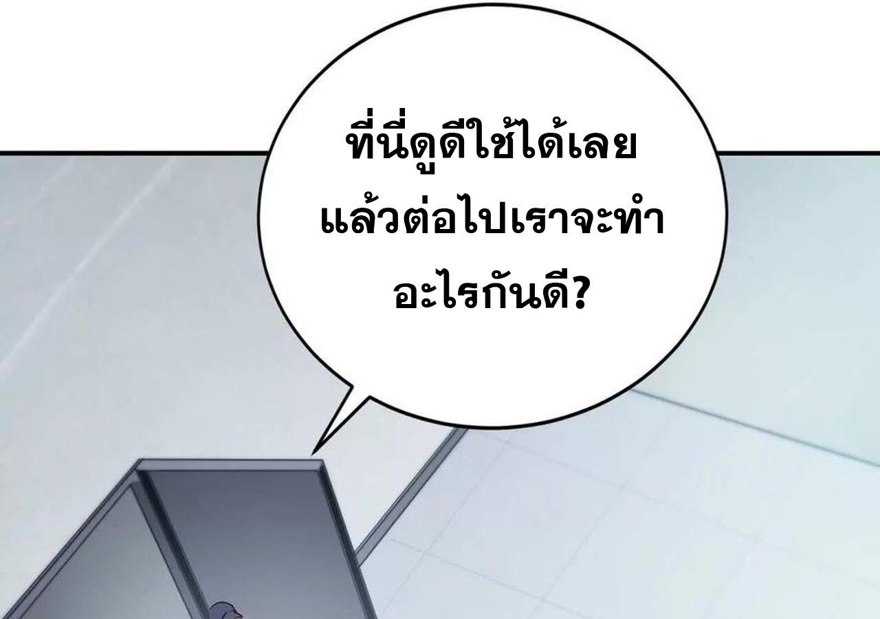Unparalleled in the Online Gaming World ตอนที่ 31 77