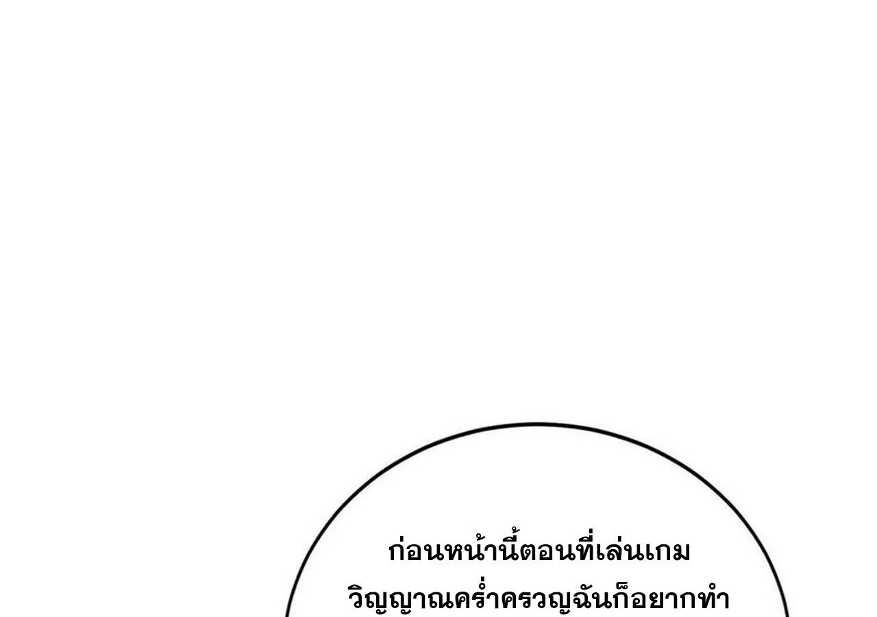 Unparalleled in the Online Gaming World ตอนที่ 31 70