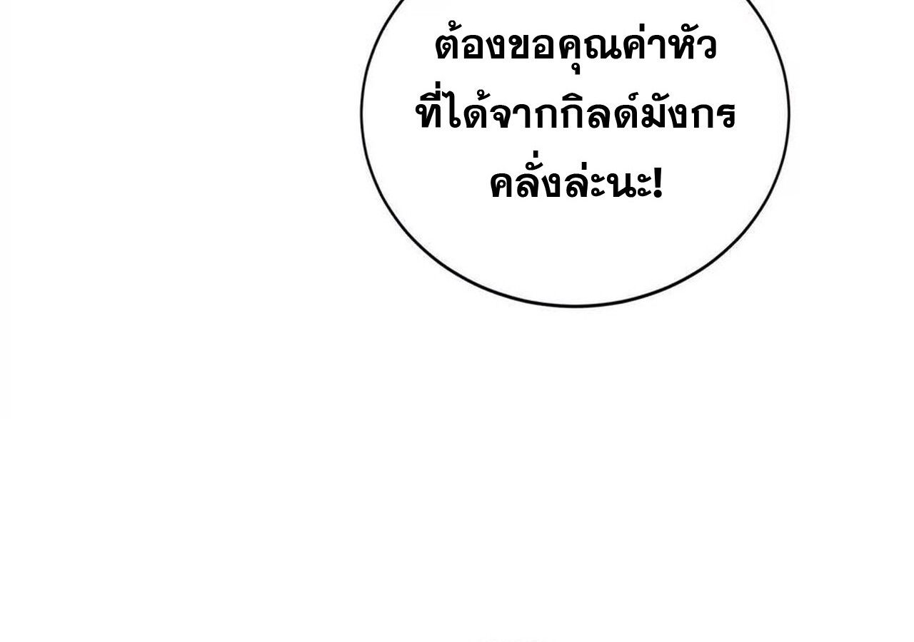 Unparalleled in the Online Gaming World ตอนที่ 31 76