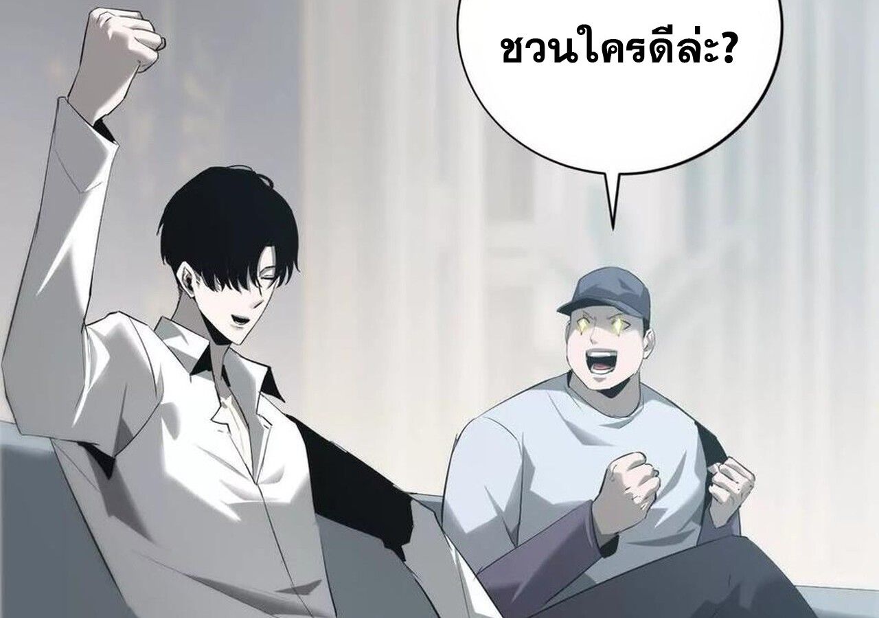 Unparalleled in the Online Gaming World ตอนที่ 31 82