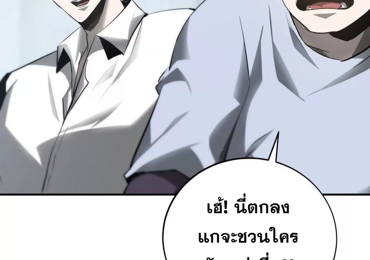 Unparalleled in the Online Gaming World ตอนที่ 31 91